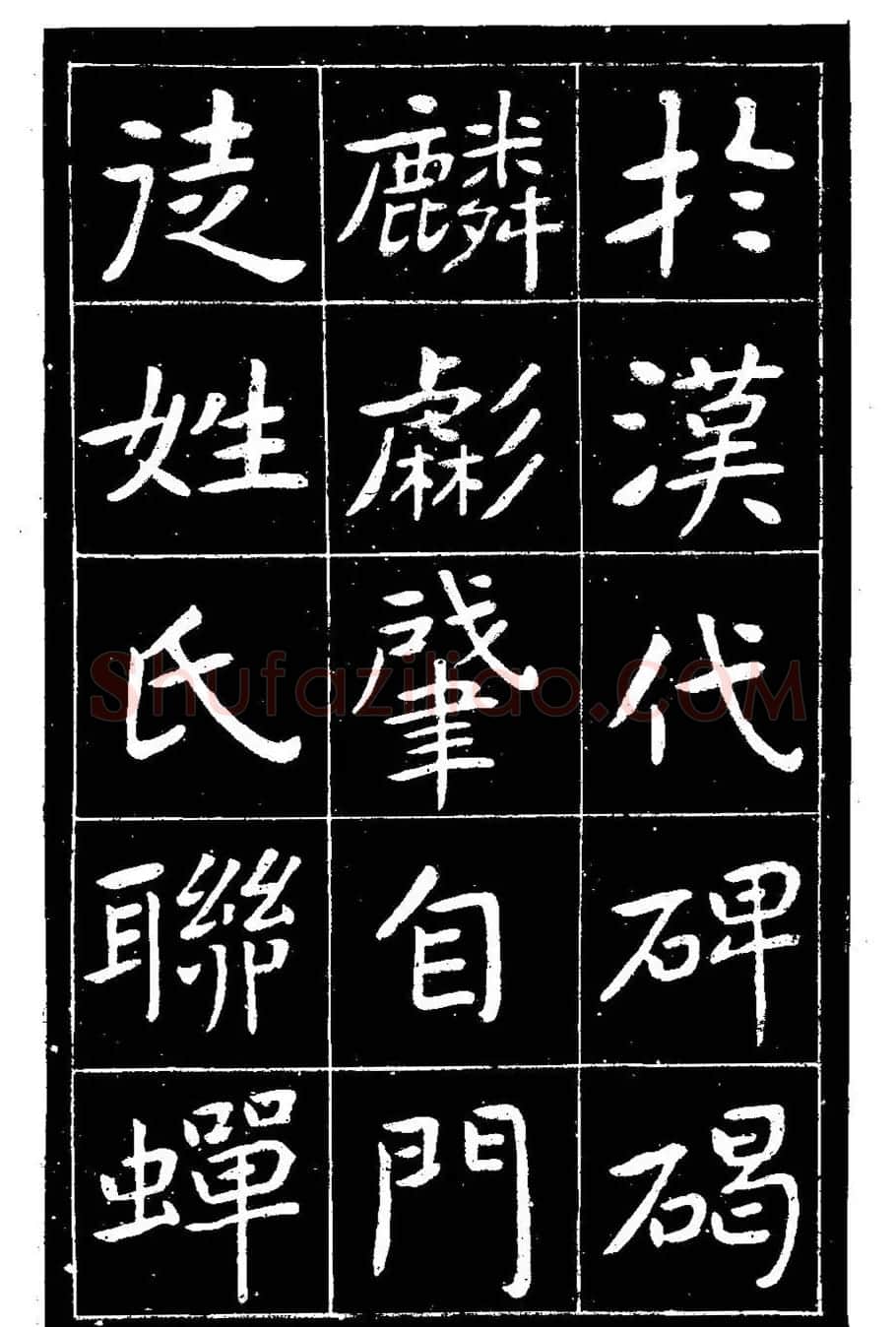 近代曾熙楷书《吴先生兴学碑记》 | 书法碑帖