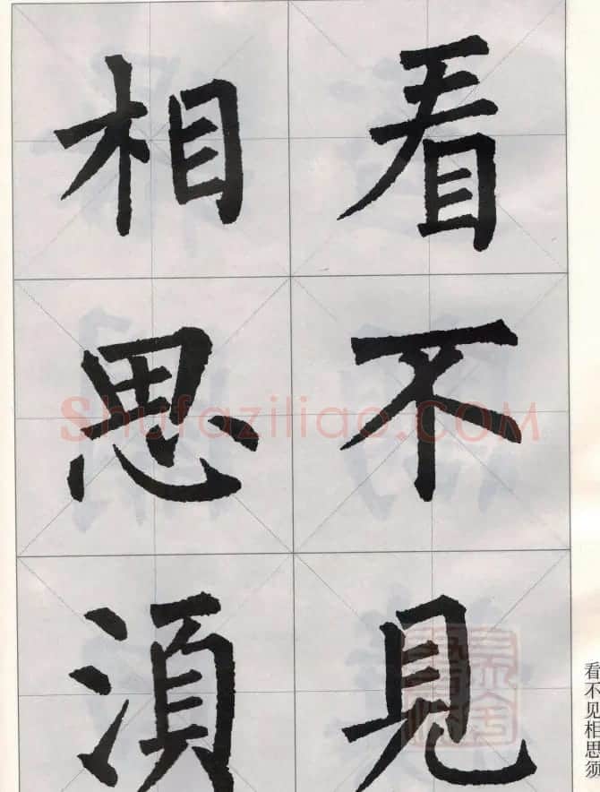 柳公权玄秘塔碑集字唐诗15首 | 软笔楷书字帖