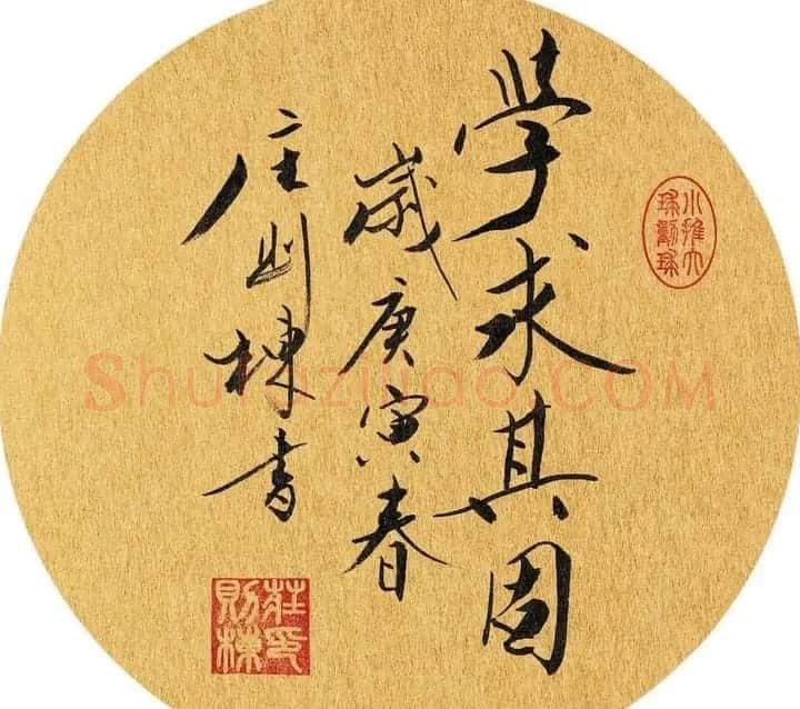乒坛宿将庄则栋书法作品欣赏 | 名家书法作品精选