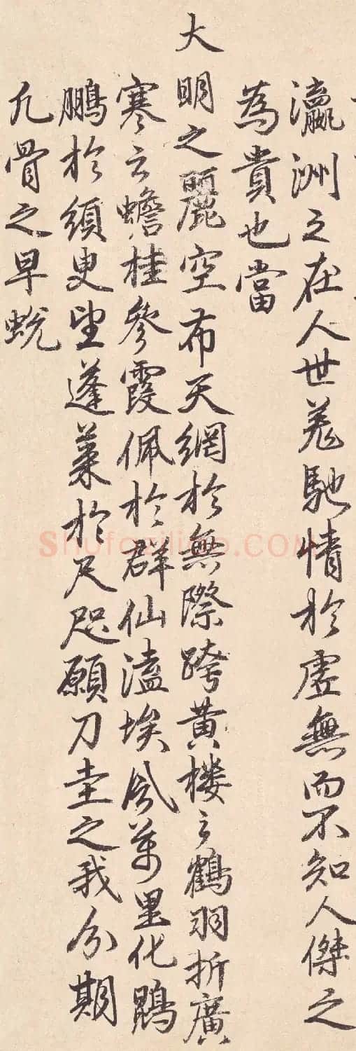 素庵行书墨迹《瀛洲赋》 | 软笔书法作品