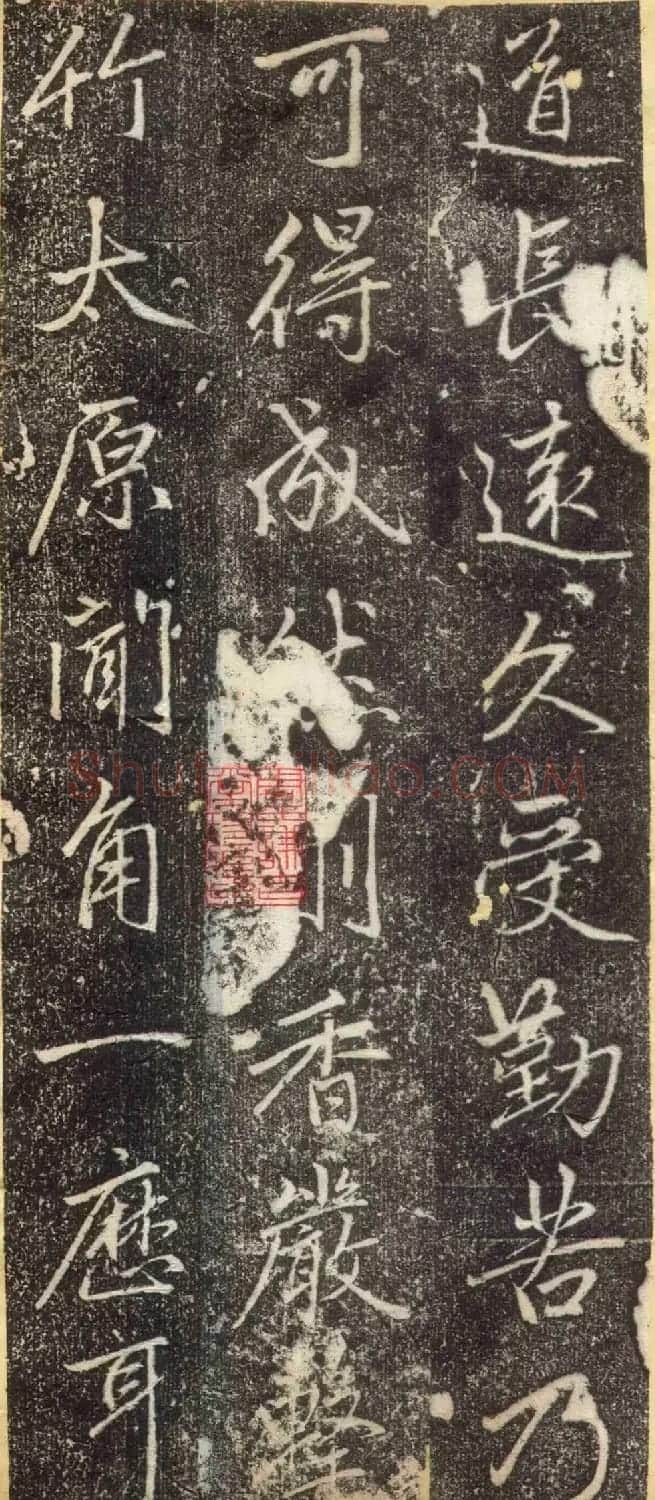 赵孟頫67岁行楷书《万象山崇福寺记碑》 | 名家书法作品赏析