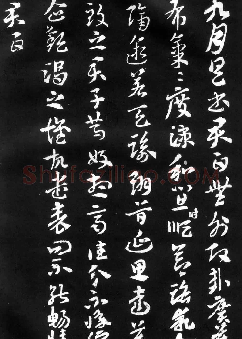 索靖书法章草《月仪帖》 | 书法碑帖