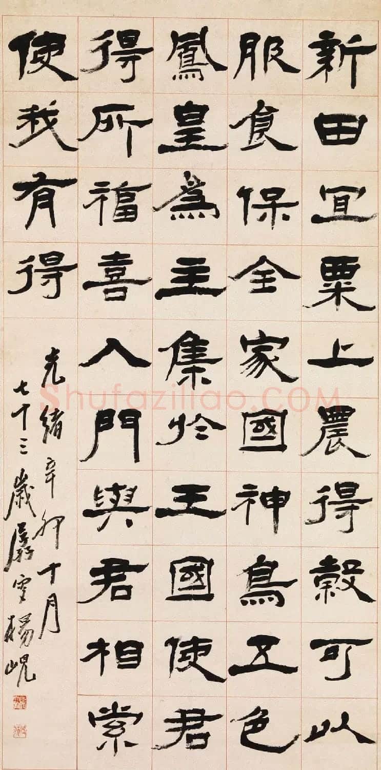 清代杨岘隶书《焦氏易林》轴 气势摄人心神 | 名家书法作品精选
