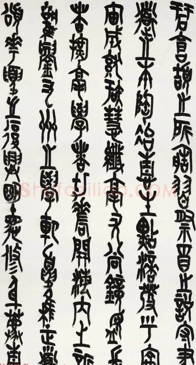 王友谊篆书作品《上元雅集赋》 | 书法作品欣赏