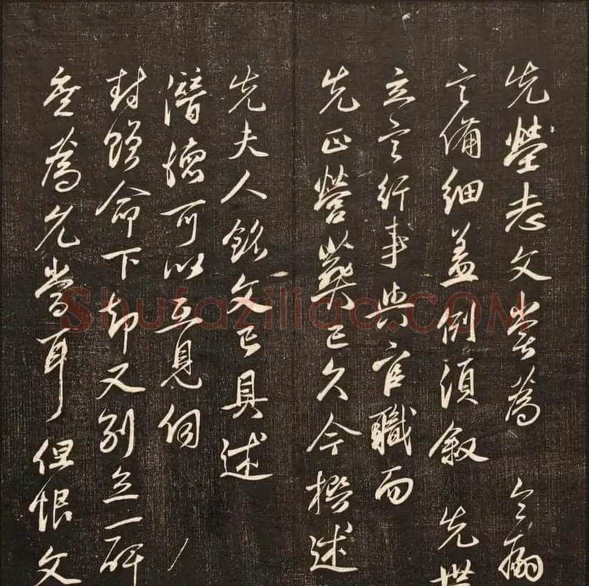 毕沅撰集《经训堂法书》第八册 | 书法碑帖