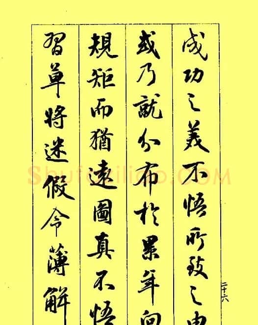 梁鼎光行书欣赏《孙过庭书谱》 | 软笔行书字帖