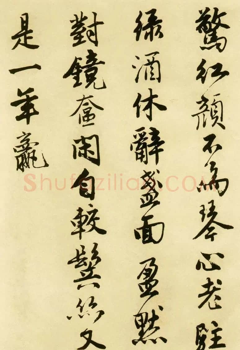 唐伯虎行书字帖下载《落花诗册》 | 软笔行书字帖