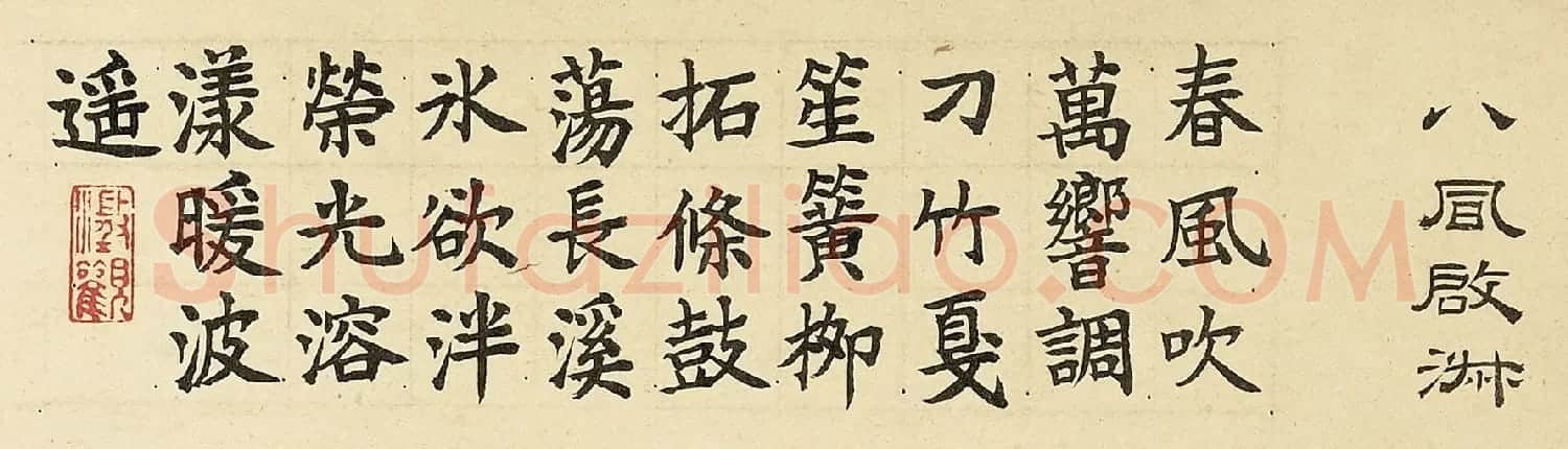 嘉庆帝楷书题诗《岁朝衍万图》册 | 传世书法作品鉴赏