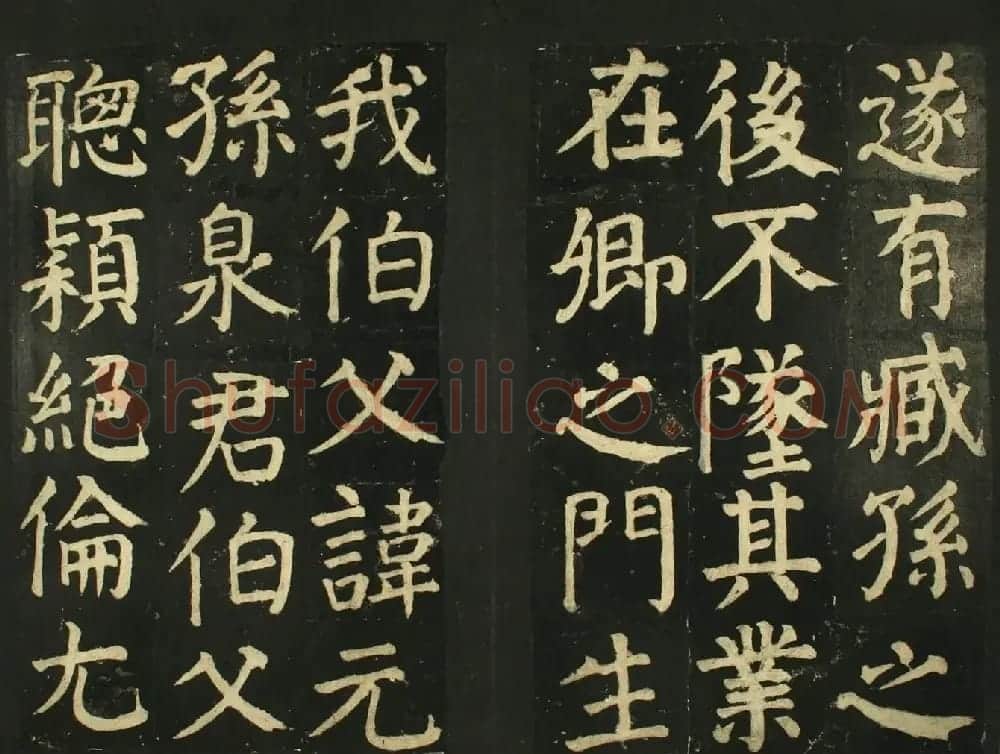 颜真卿法帖《颜君庙碑残阙》（日本藏） | 书法名家作品鉴赏