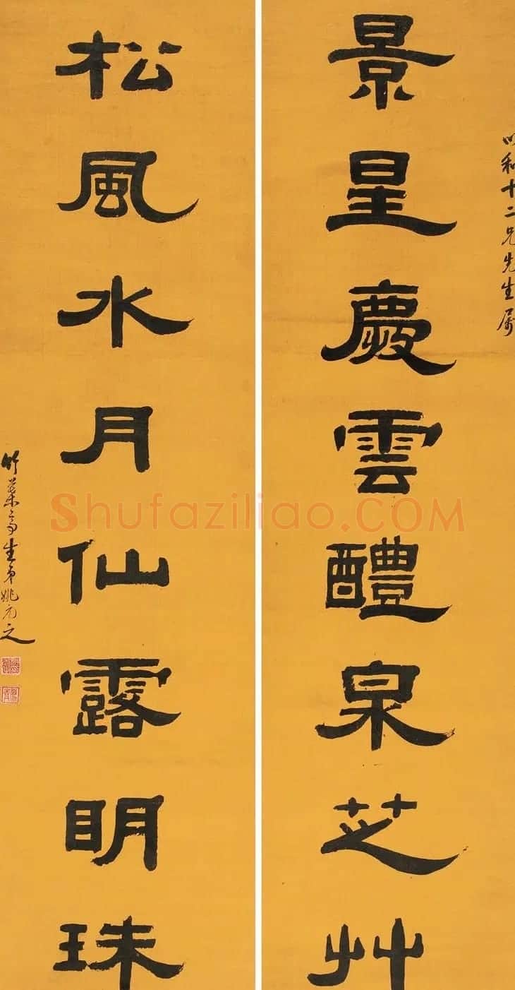 清代书画家姚元之隶书作品欣赏 | 书法名家作品欣赏