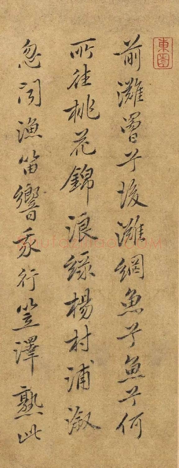 清代书画家恽寿平书法长跋两段 | 名家书法作品赏析