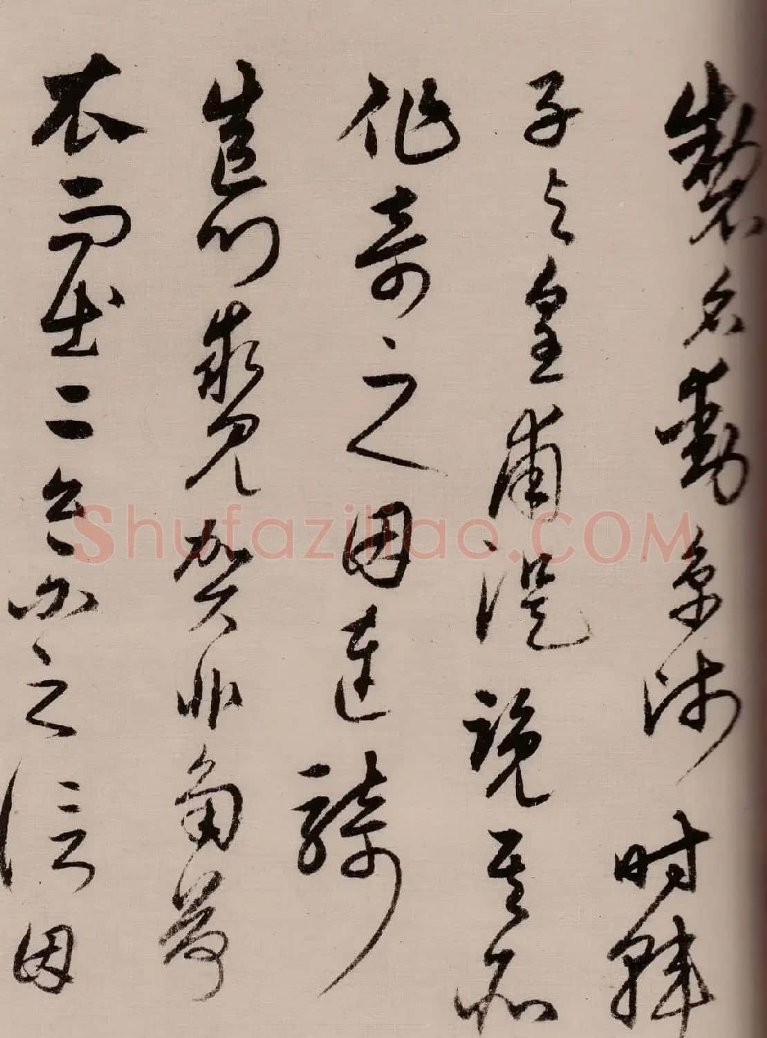 宋克草书作品欣赏《唐宋人诗卷》 | 软笔书法作品