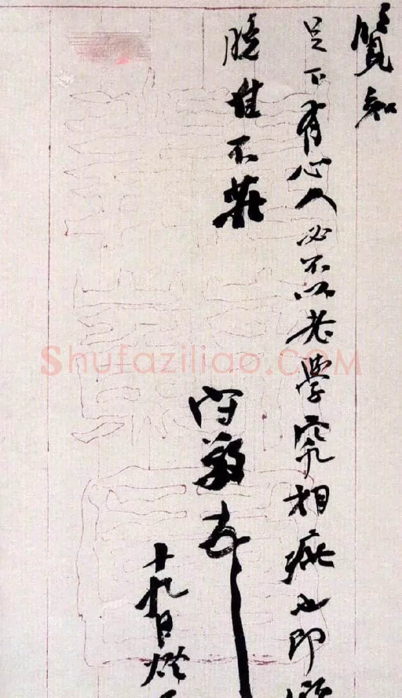 晚清著名学者杨守敬手札墨迹五通 | 名家书法作品赏析