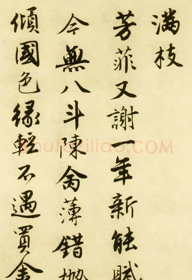 唐伯虎行书字帖下载《落花诗册》 | 软笔行书字帖