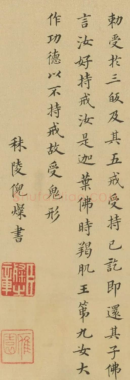 清代倪璨小楷《宝积经》 | 软笔书法作品