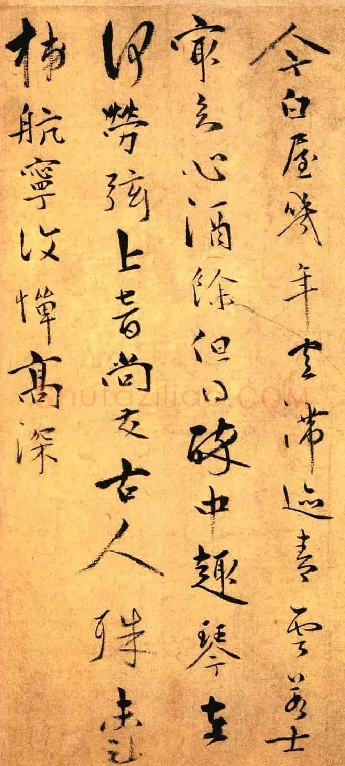 元代黄溥书法墨迹《和韵诗帖》 | 书法作品赏析