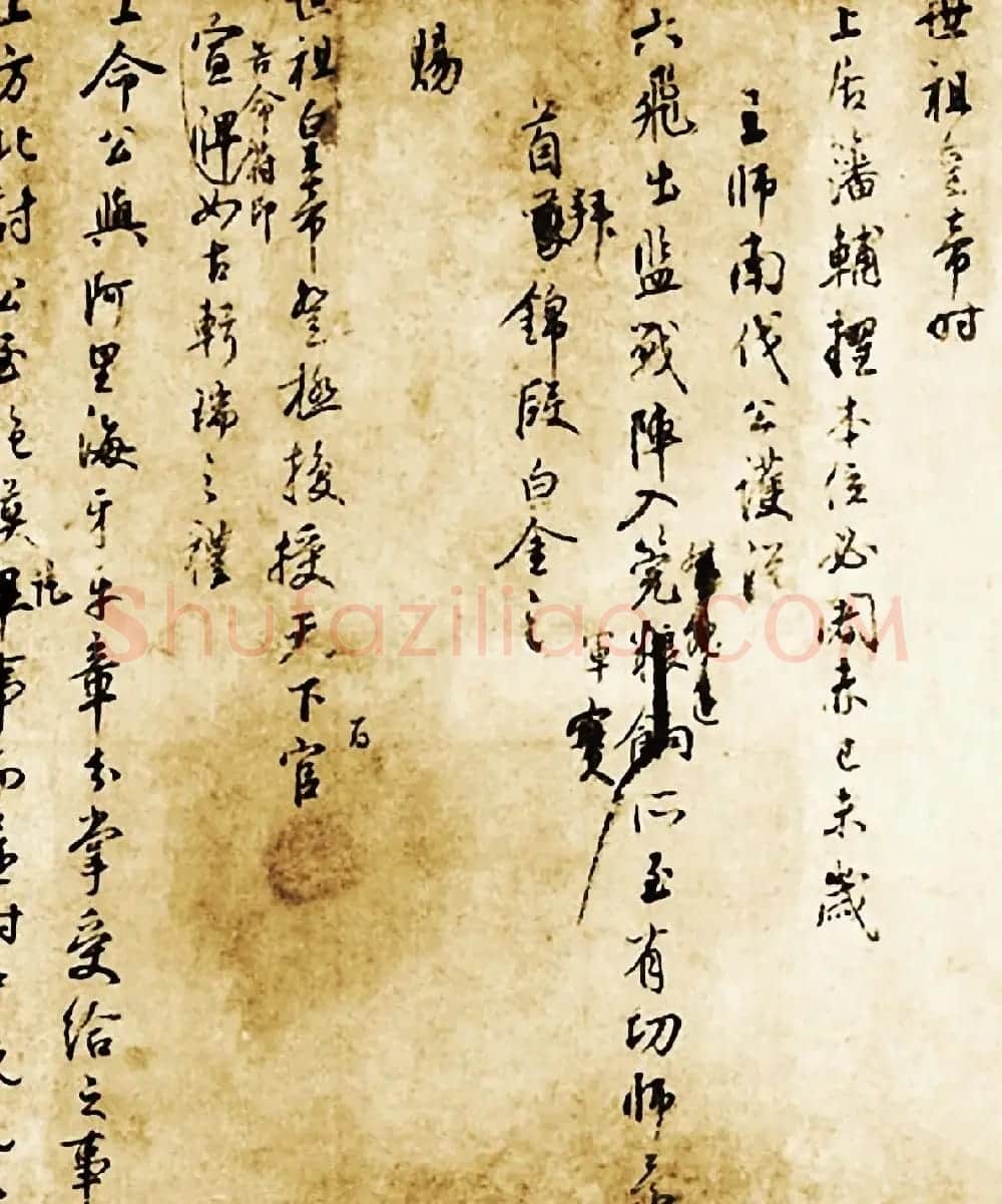 鲜于枢行书欣赏《张彦享行状稿卷》 | 书法碑帖