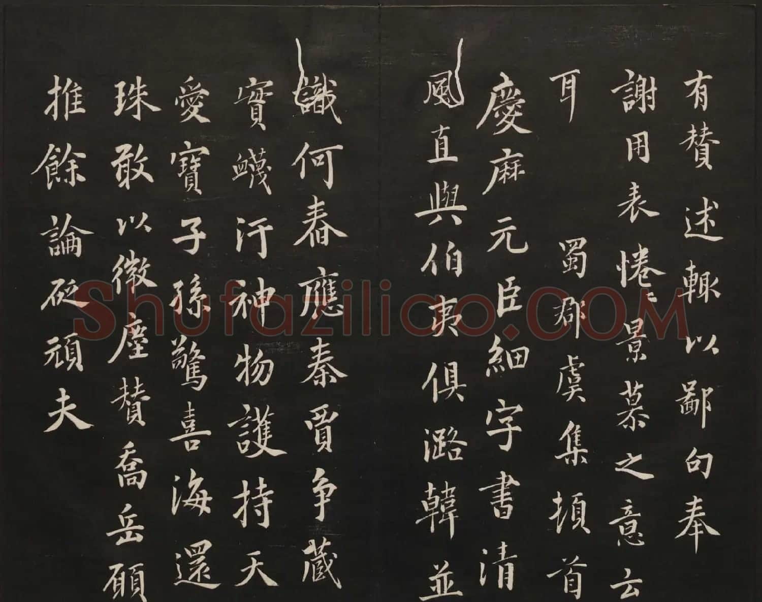 高清法帖欣赏《御题高义园世宝》二卷合集 | 书法碑帖