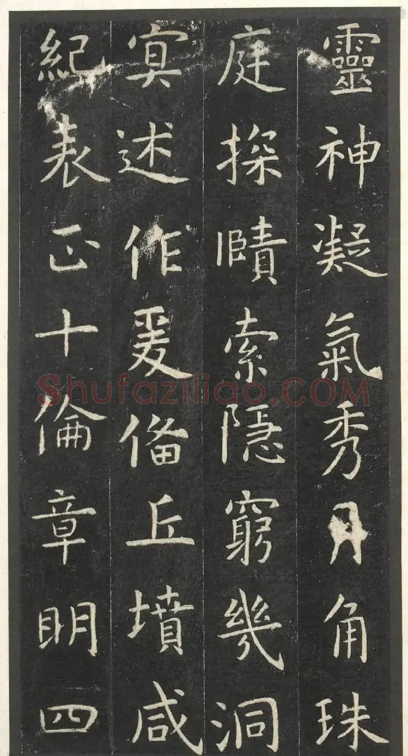虞世南楷书孔子庙堂碑(宋翻刻本) | 书法碑帖