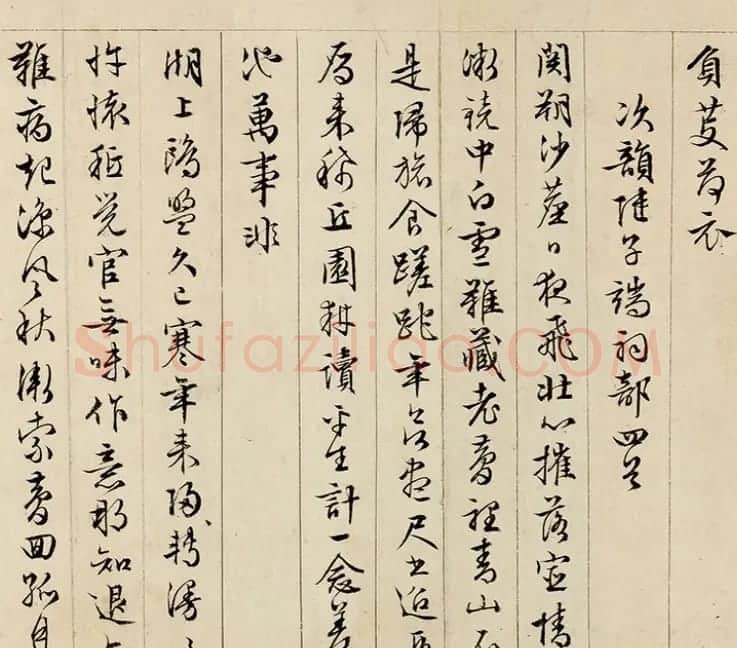 文徵明57岁墨迹《怀归诗32首》卷 | 书法长卷