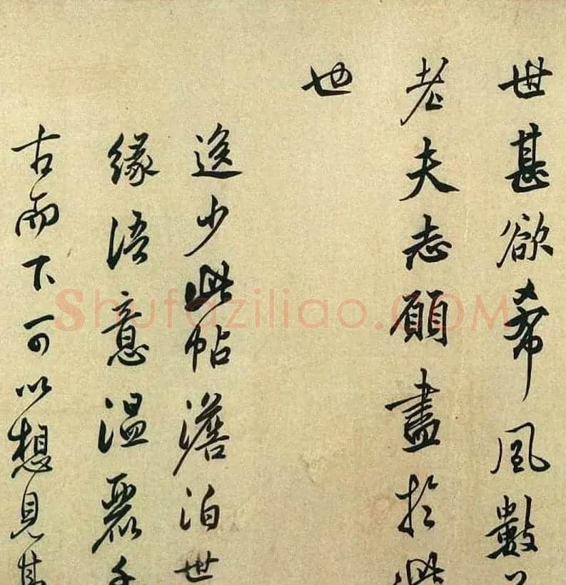 莫是龙书法手卷《录晋书王羲之与谢万书》 | 书法长卷