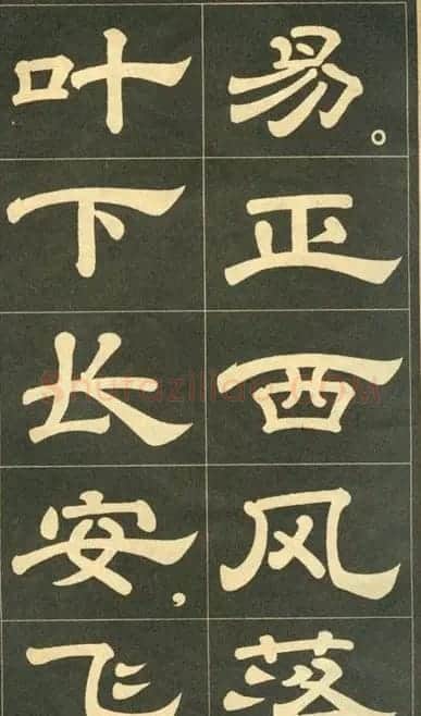 隶书字帖欣赏毛主席诗词五首 | 毛笔隶书字帖