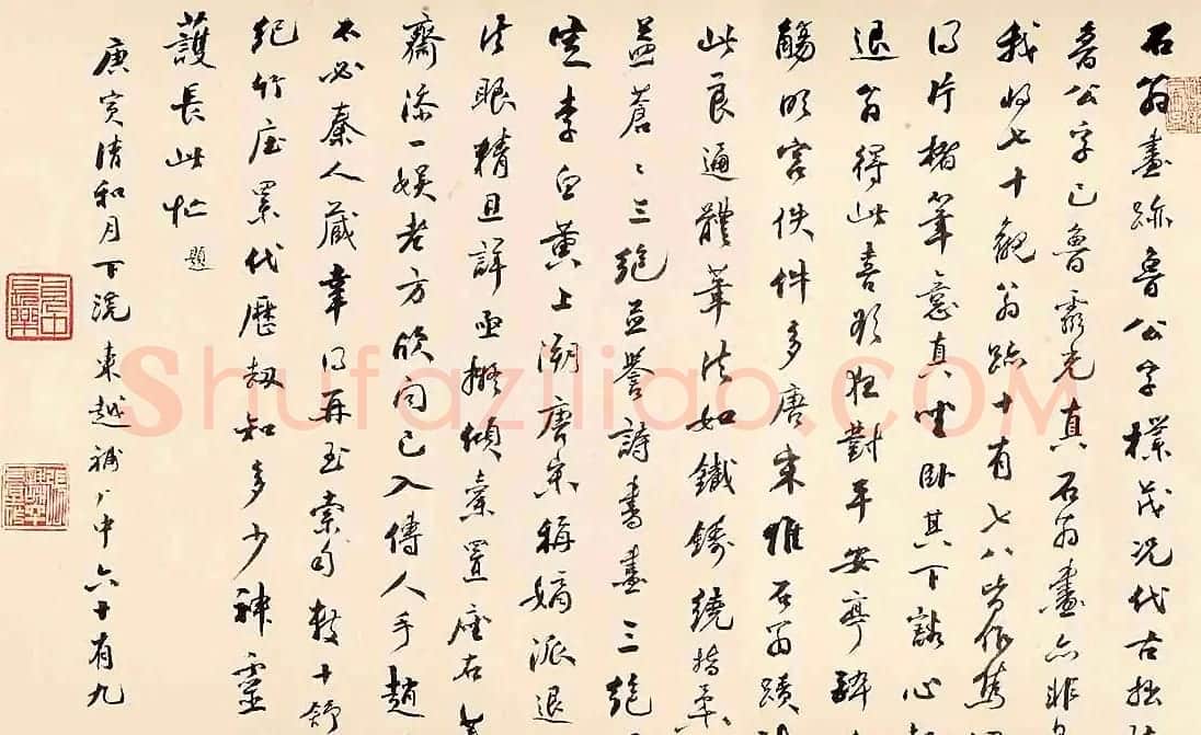 张允中书法诗跋《沈周中秋赏月图卷》 | 书法名家作品欣赏