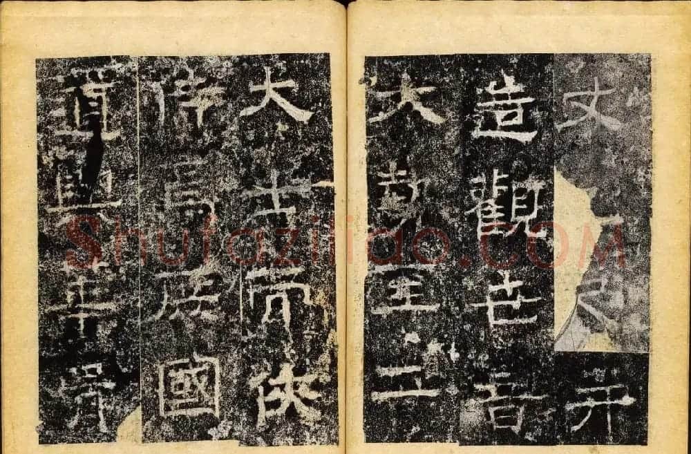北齐隶书石刻欣赏《临淮王像碑》下册 | 书法碑帖