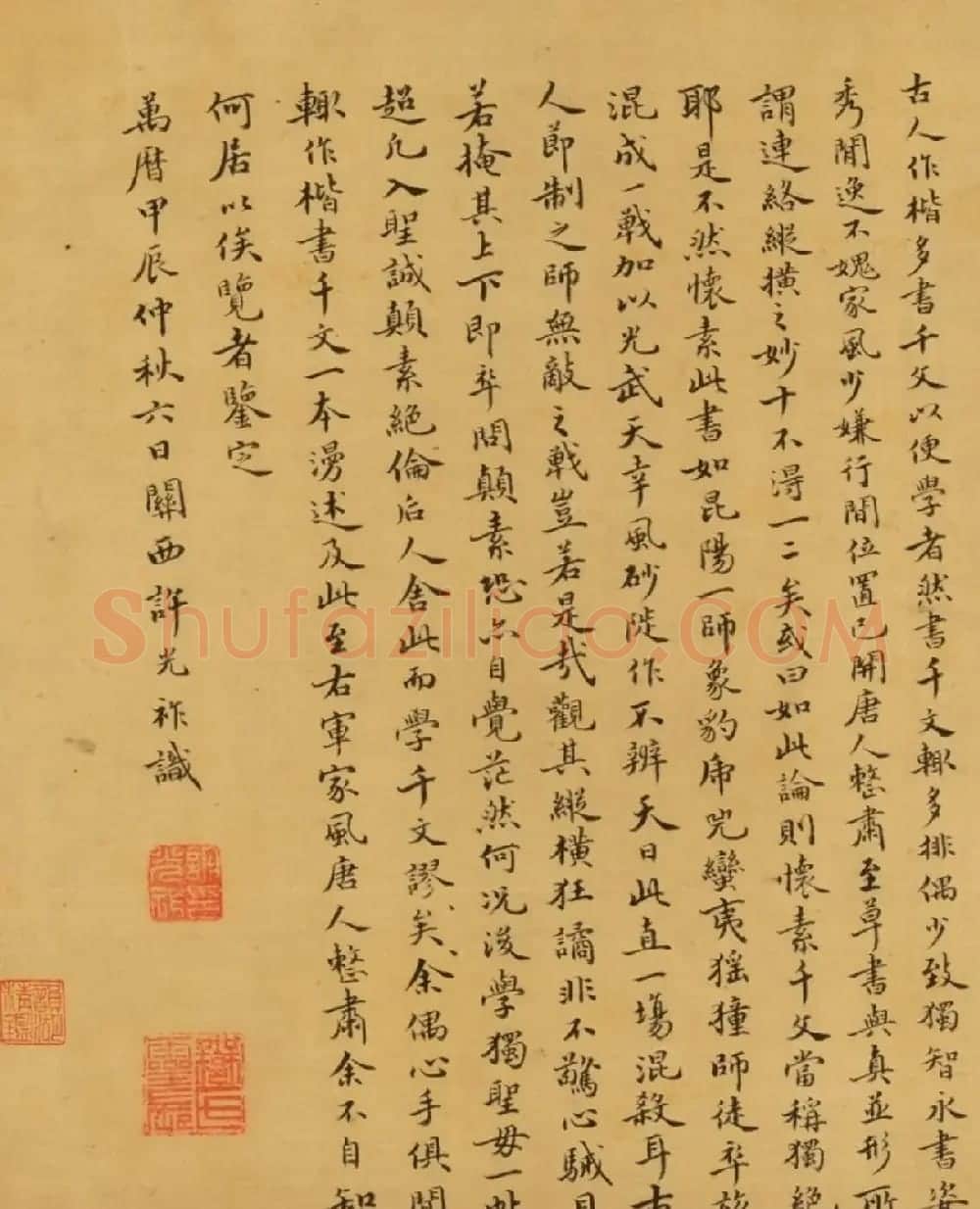 明代许光祚楷书千字文卷 | 书法长卷