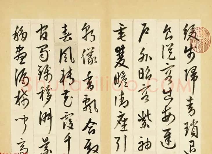 文徵明门生周天球行书欣赏《杜少陵诗四首》 | 书法名家作品鉴赏