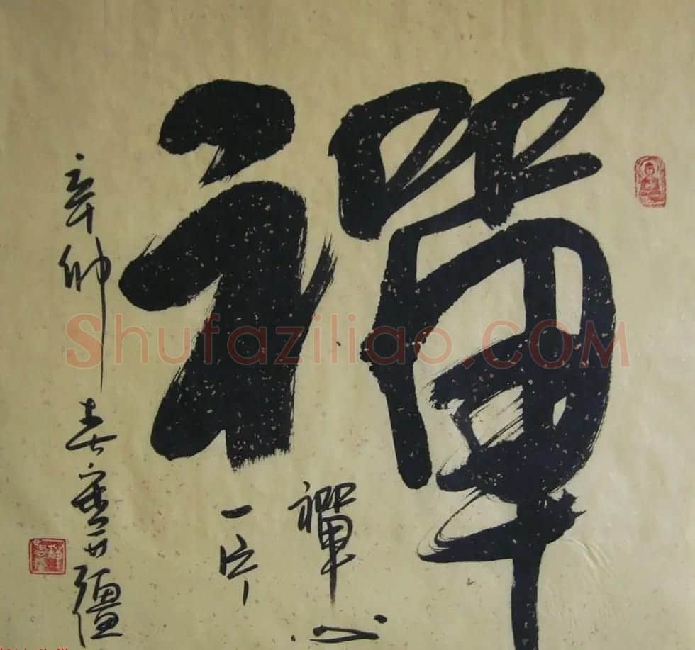 著名书画家宋开强草书书法作品欣赏 | 书法作品赏析