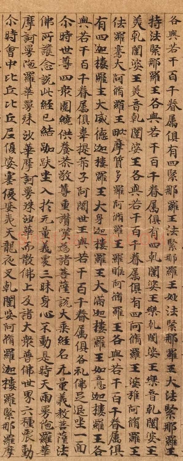 唐人李元惠书《小字法华经》 | 毛笔书法作品