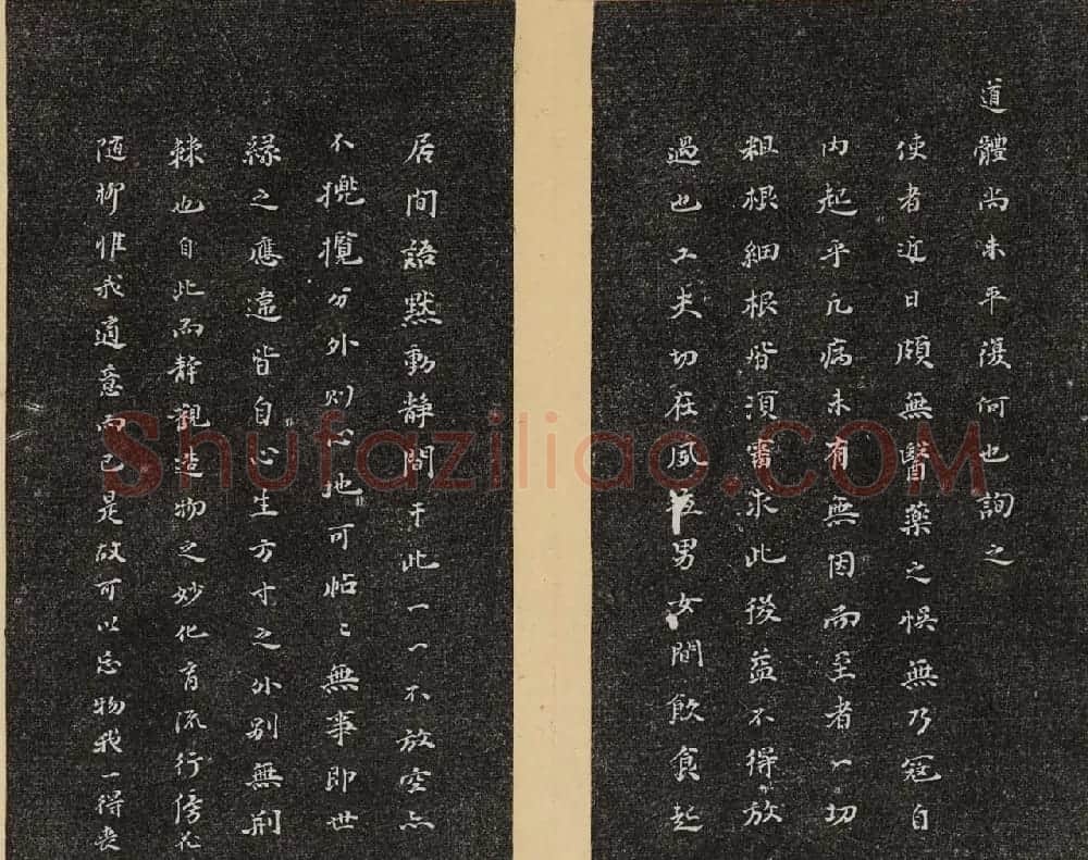 明代书札《倦舫法帖》第四册第五册合辑 | 书法碑帖