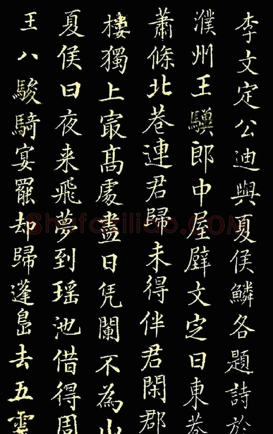 郭尚先小楷欣赏《宋杂事卷帖》 | 名家书法作品精选
