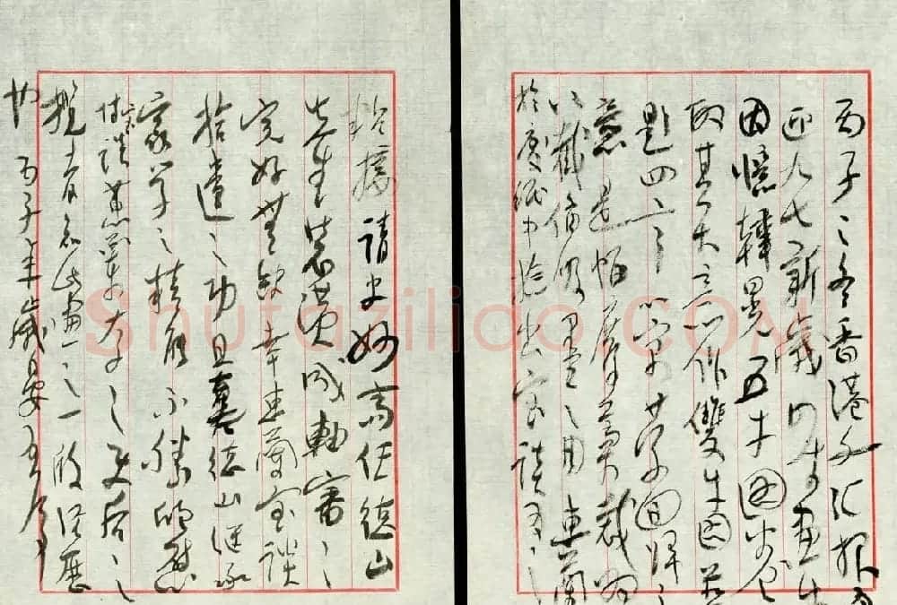 原山东书协副主席魏启后书法作品欣赏 | 书法作品鉴赏
