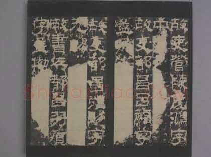 景君碑 | 故宫铭刻类藏品