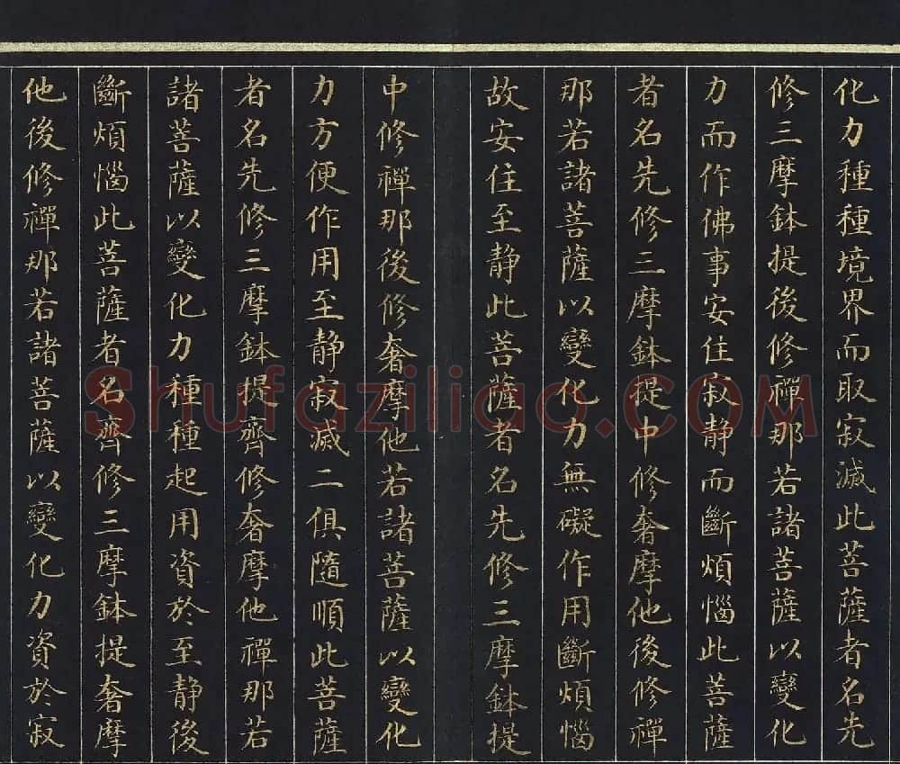 刘统勋楷书《大方广圆觉修多罗了义经》下卷 | 敦煌写经赏析