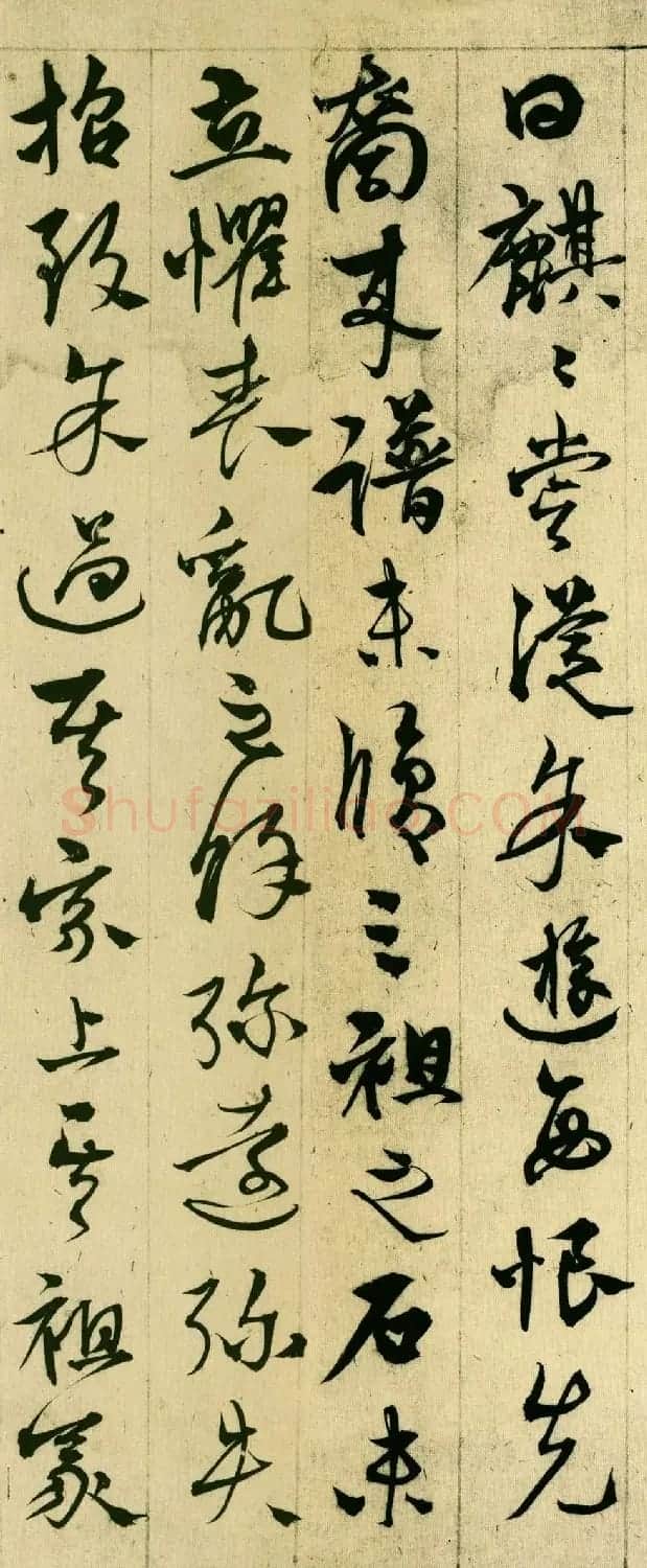 杨维桢晚年草书的代表作《张氏通波阡表》 | 软笔书法作品