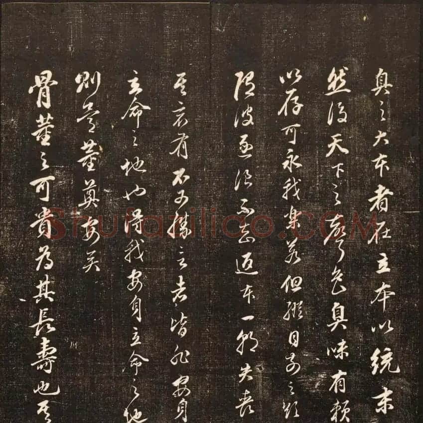 清刻书法碑帖《经训堂法书》第十二册 | 书法碑帖
