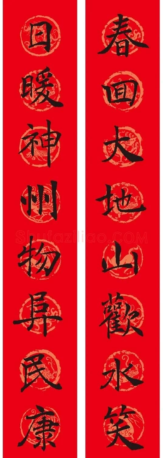 褚遂良楷书集字春联 | 书法名家作品鉴赏