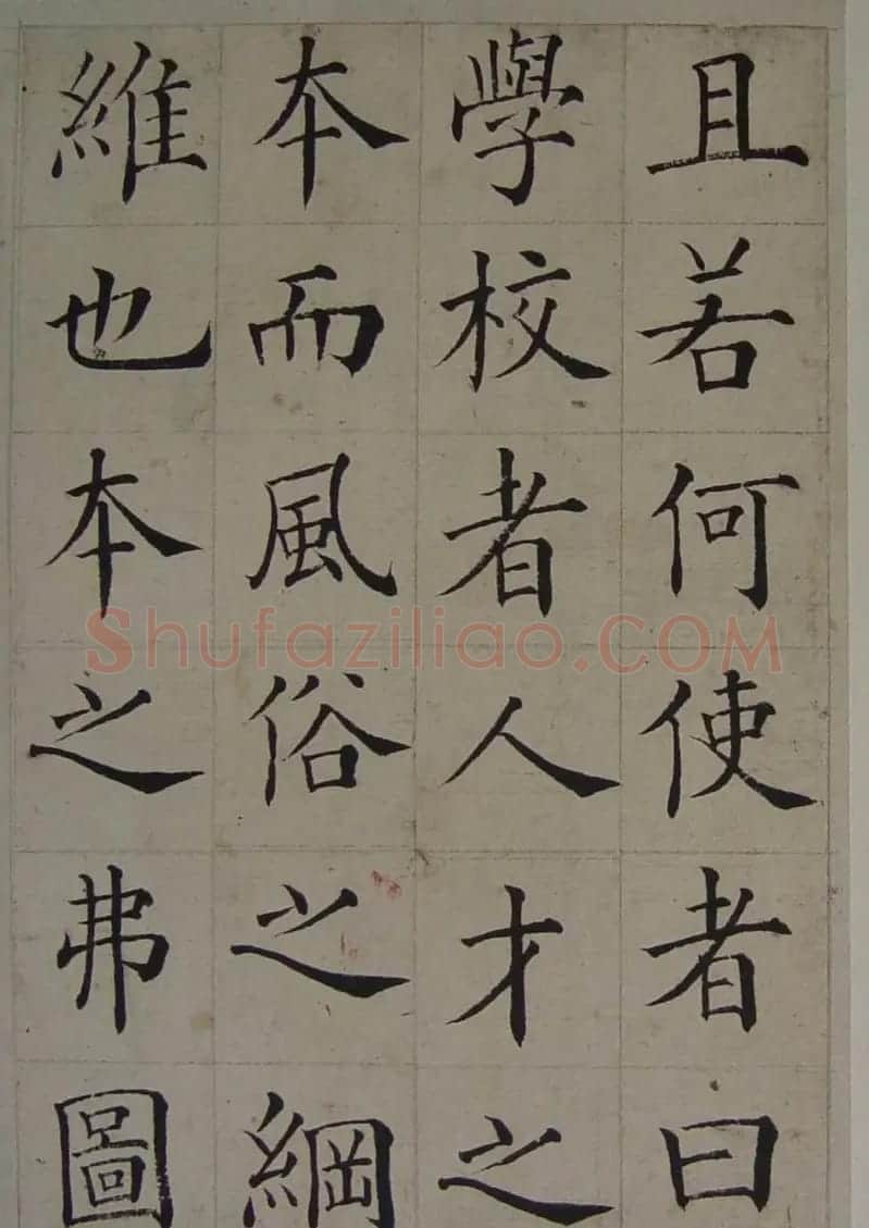 张岳崧楷书欣赏《南安书院碑记》 | 书法作品赏析