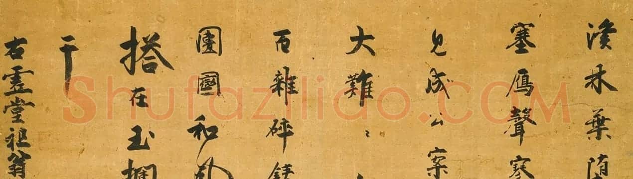日本大灯国师宗峰妙超书法墨迹 | 名家书法作品赏析