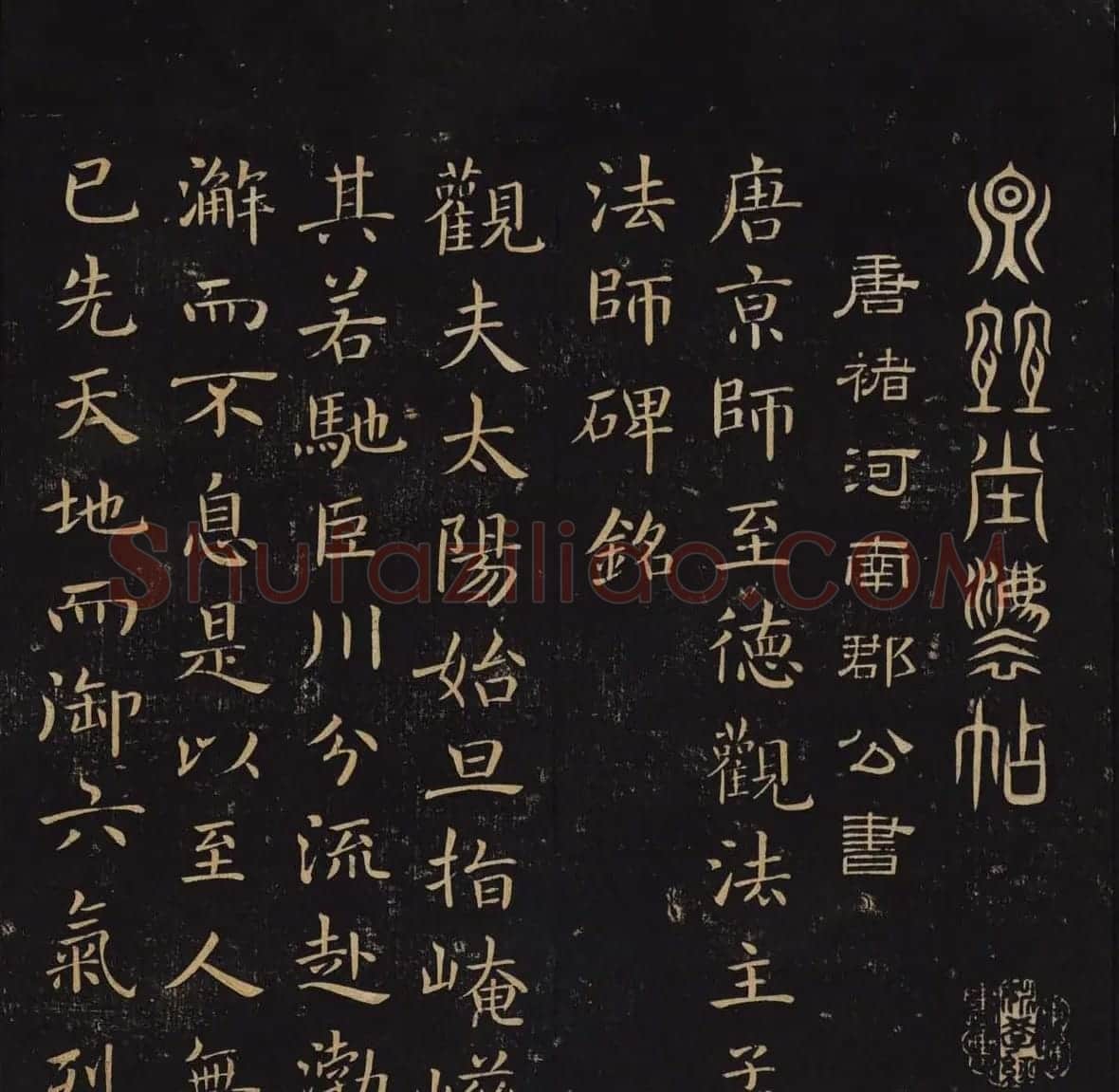 因宜堂法帖后四卷之二清代拓本 | 书法碑帖