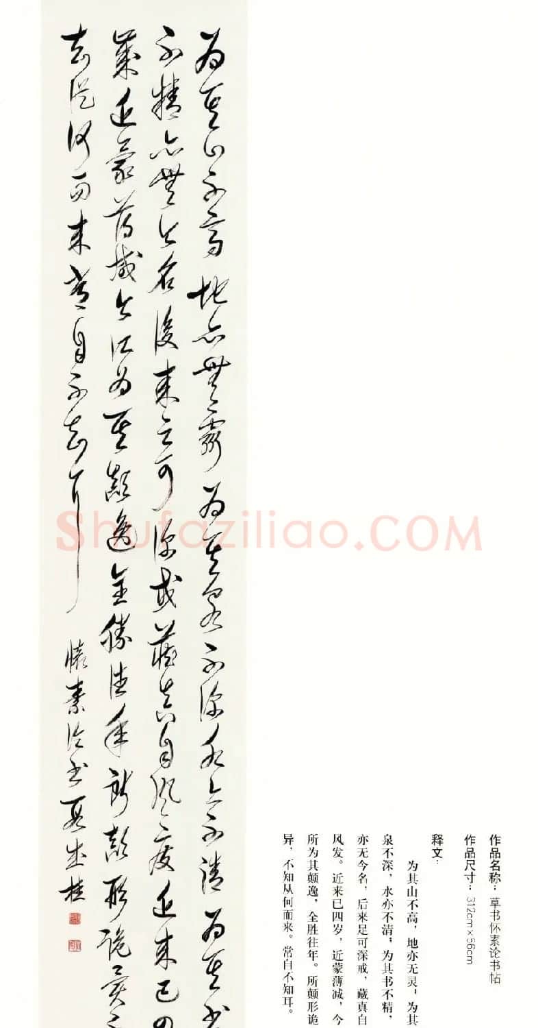 原吉林书协主席段成桂书法作品欣赏 | 书法作品赏析