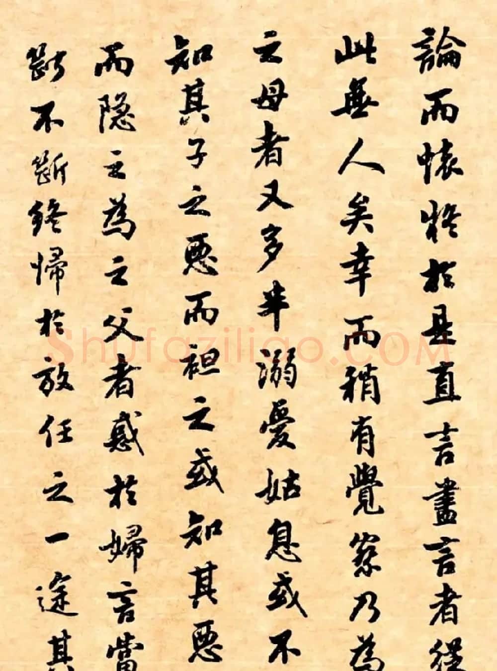 潘龄皋行书字帖《潜园老人教子要言》 | 软笔行书字帖