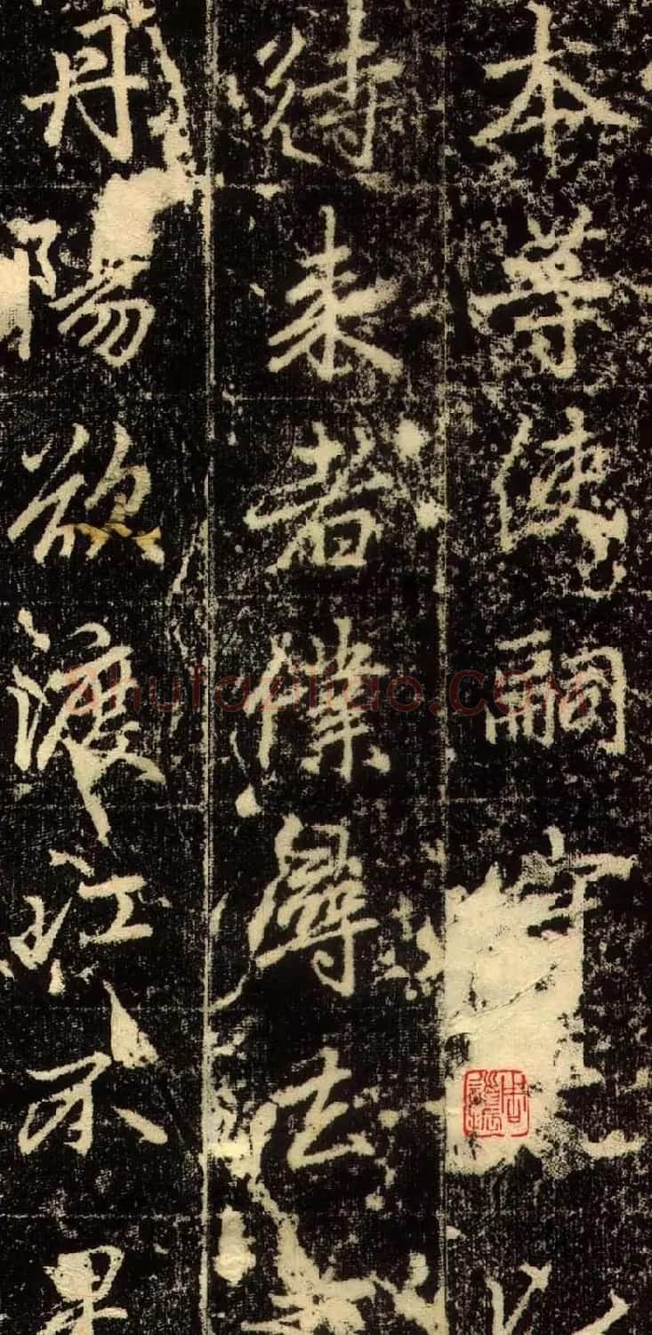 赵孟頫行书欣赏《长春道院记》 | 书法名家作品鉴赏