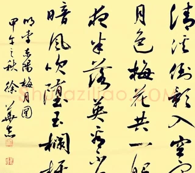 济南军区徐华志书法作品欣赏 | 软笔书法作品