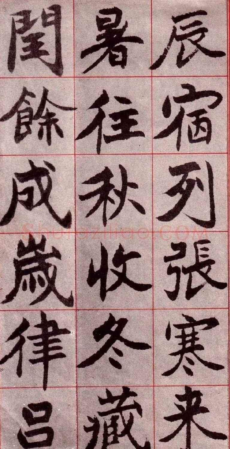 吴玉如楷书字帖《迂叟魏书千字文》 | 软笔楷书字帖