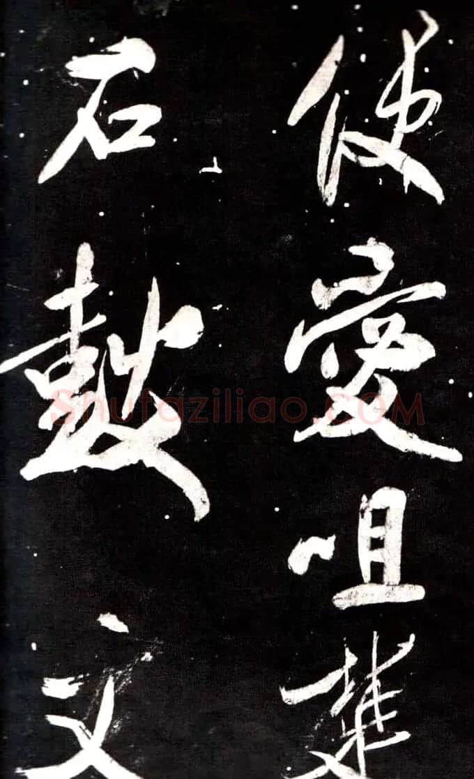 米芾行书鉴赏《学书帖》 | 软笔行书字帖