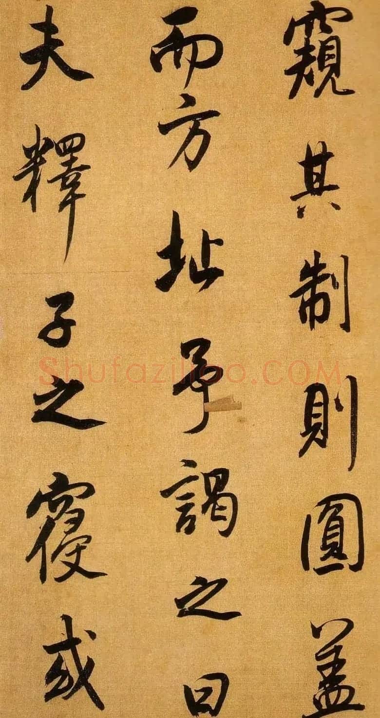 董书神品:董其昌行书临米芾方圆庵记 | 书法名家作品鉴赏